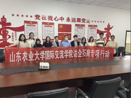 山东农业大学国际交流学院一行到j9九游会网站电工旅行学习